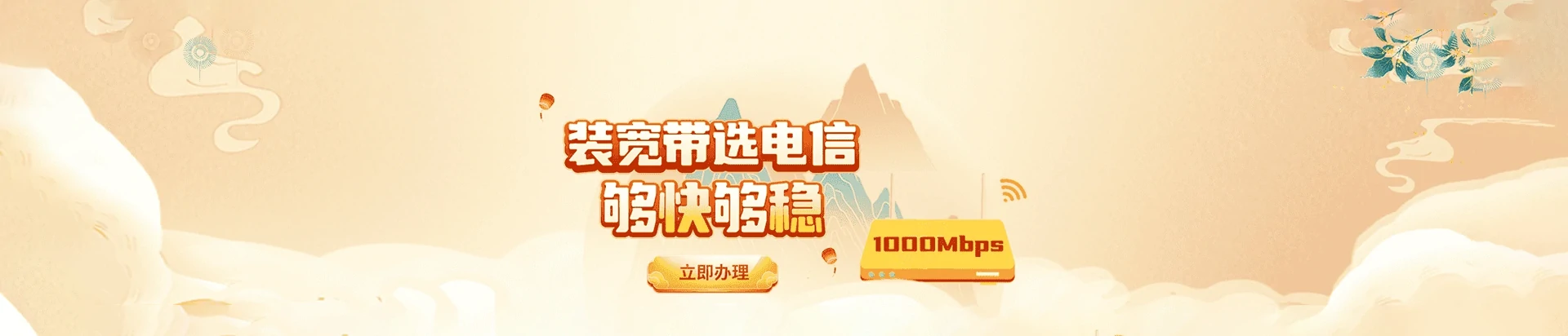 集美区电信宽带