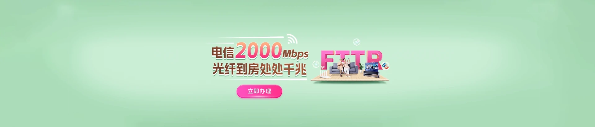 集美区电信宽带