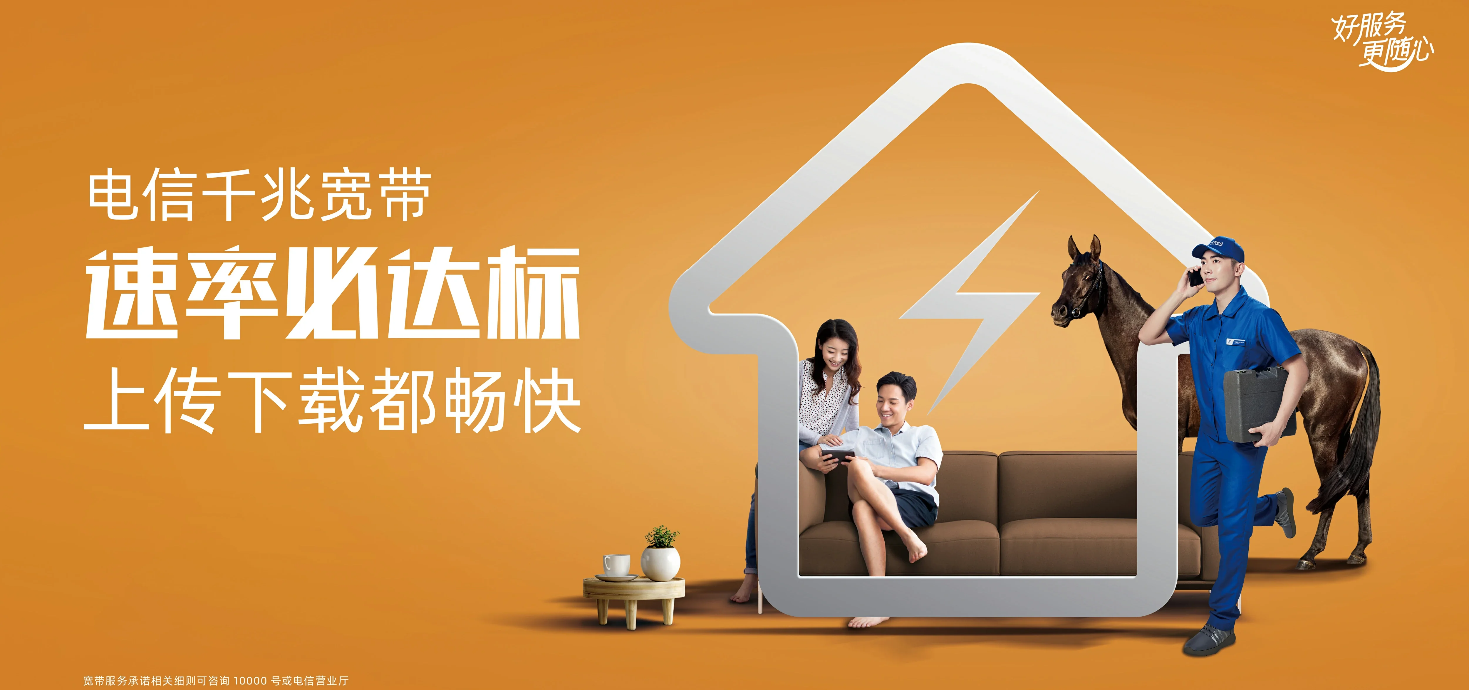 中国电信 集美区电信宽带 宽带套餐